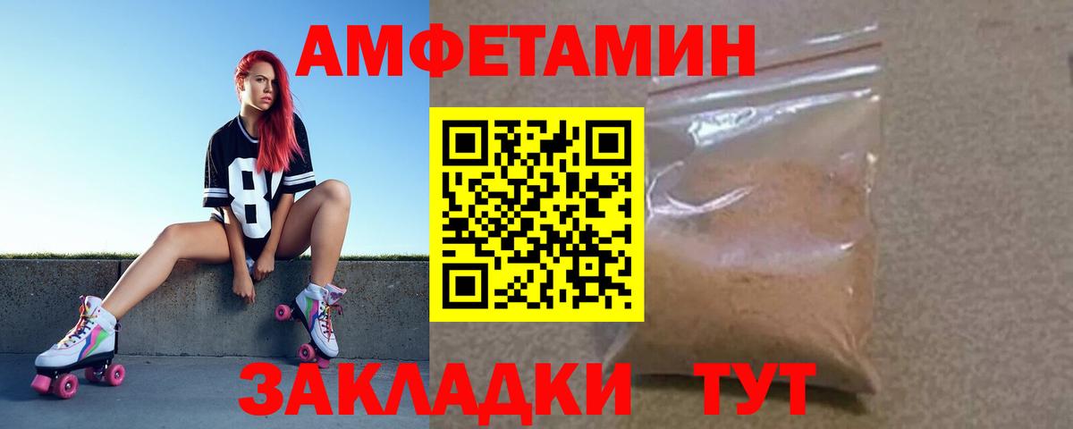 АМФЕТАМИН 97% Краснотурьинск