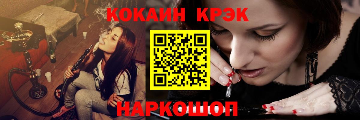 КОКАИН 99% Краснотурьинск