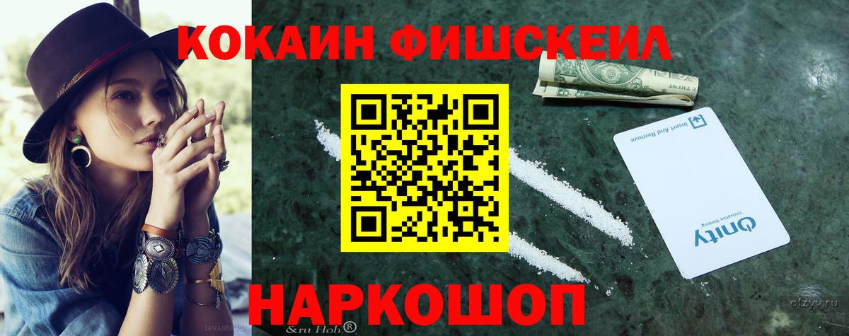 Кокаин Колумбийский  КОКАИН VHQ  Краснотурьинск  Вход с VPN 
