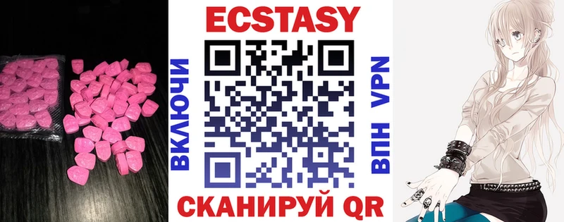 Экстази MDMA  Краснотурьинск 