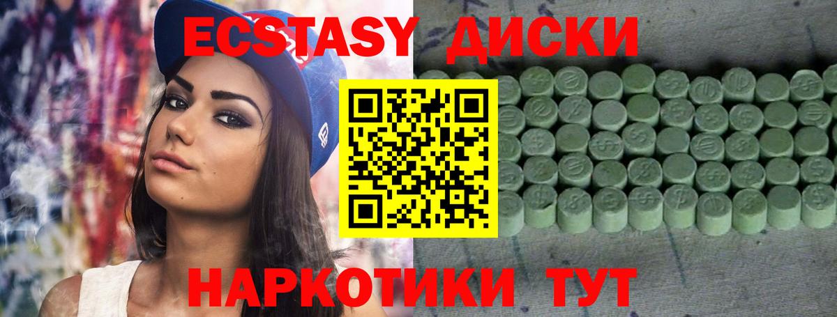 Краснотурьинск  Экстази  Вход с VPN  Экстази Punisher 