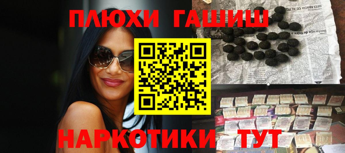 ГАШ убойный  Вход с VPN  Гашиш  Гашиш Изолятор  где купить наркотик  Краснотурьинск 