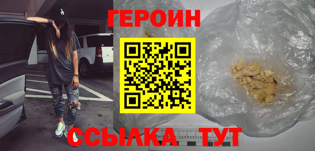 Краснотурьинск  ГЕРОИН Афган  Вход с VPN 