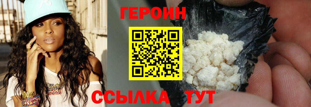 Героин афганец Краснотурьинск