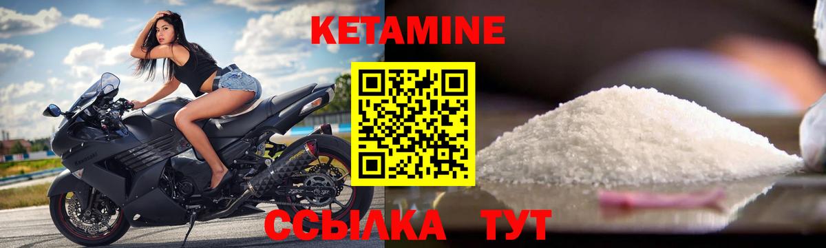 Кетамин ketamine  Вход с VPN  Краснотурьинск 