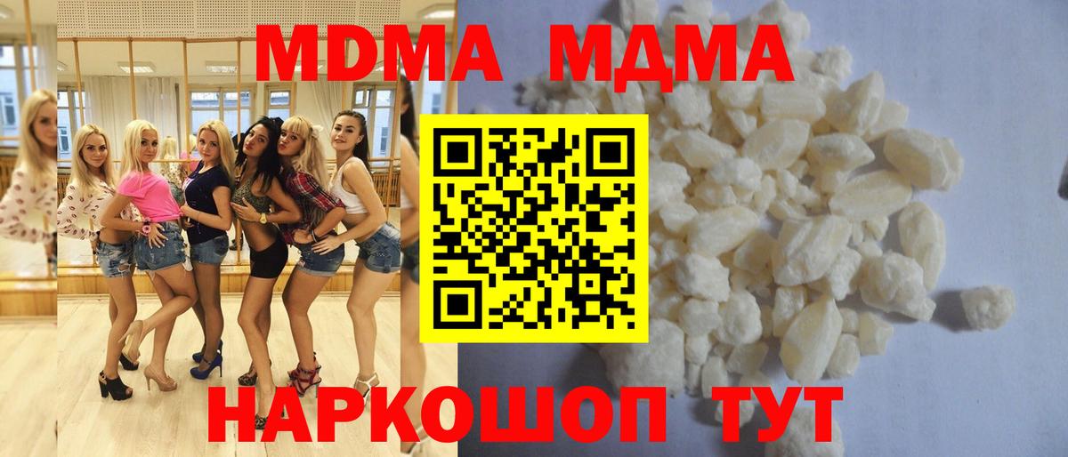 МДМА VHQ  Вход с VPN  Краснотурьинск 