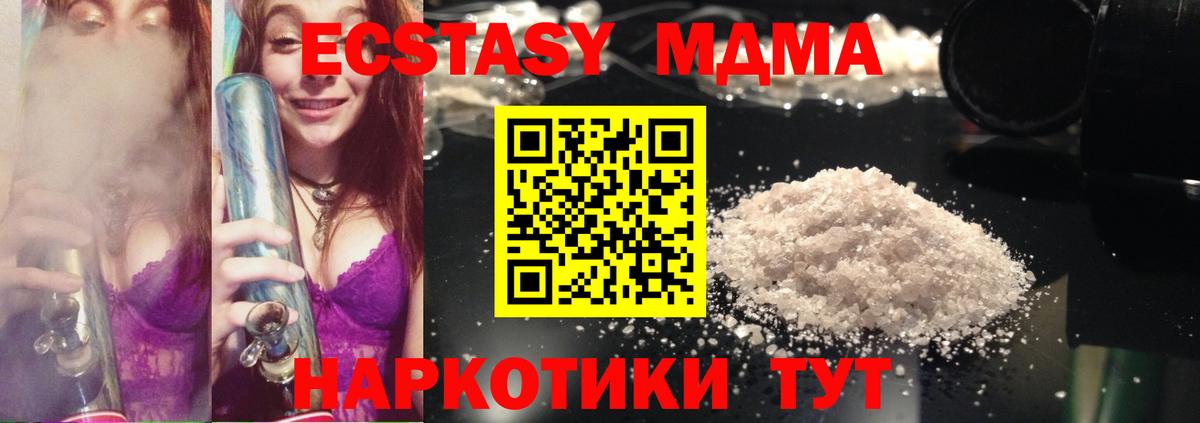 МДМА кристаллы Краснотурьинск