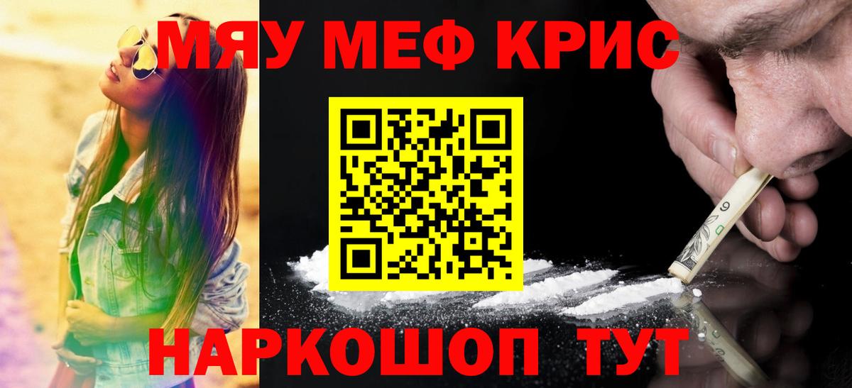Мефедрон мука Краснотурьинск