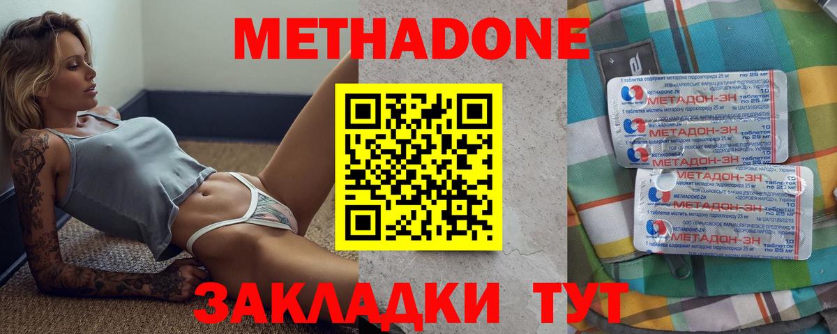 Метадон VHQ Краснотурьинск