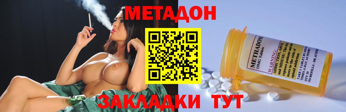 мега ONION  МЕТАДОН мёд  МЕТАДОН кристалл  Вход с VPN  Краснотурьинск 