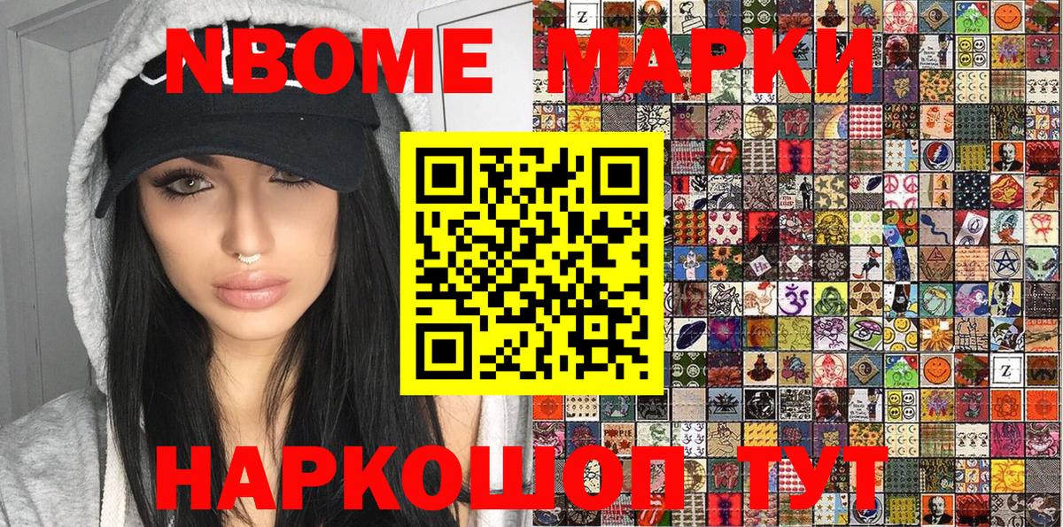 где купить наркотик  Марки N-bome 1500мкг  Вход с VPN  Марки N-bome 1500мкг  Краснотурьинск  Марки 25I-NBOMe 
