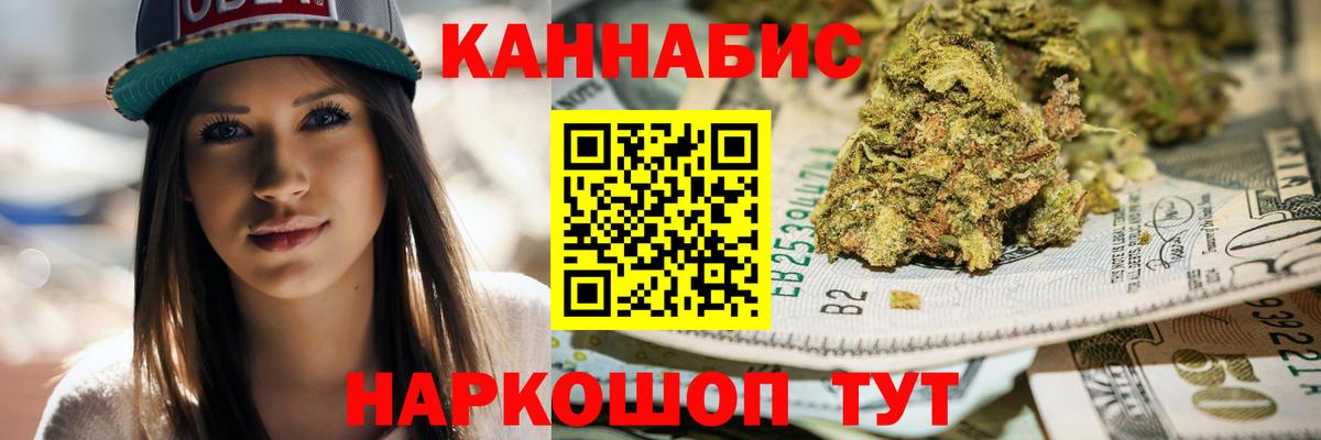 Краснотурьинск  Марихуана THC 21%  Вход с VPN  Бошки Шишки план 